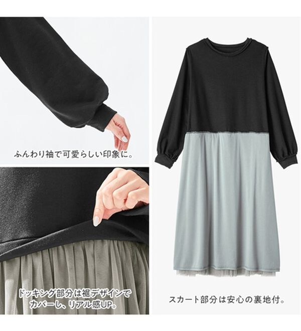 Viola e Viola（ヴィオラ エ ヴィオラ）の「チュールドッキングワンピース（ドッキングワンピース）」｜詳細画像