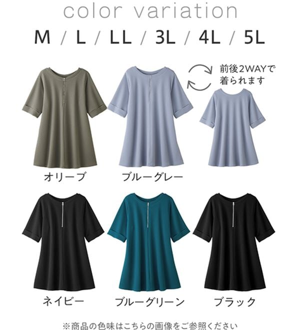 Viola e Viola（ヴィオラ エ ヴィオラ）の「ひんやり＆シワになりにくい　エンボス素材Ａラインチュニック（チュニック）」｜詳細画像