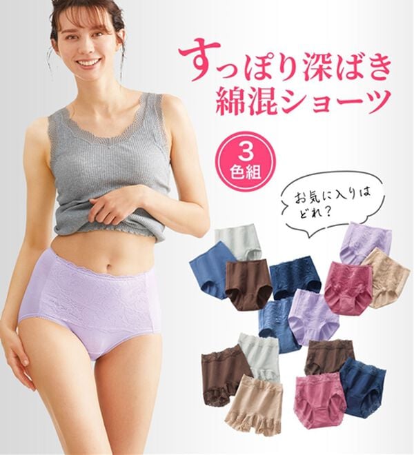 LAVIENNE（ラヴィエンヌ）の「【３色組】選べるこだわり綿混ショーツ（ショーツ）」｜詳細画像