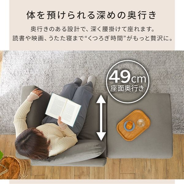 iellio（イエリオ）の「リクライニング付カウチソファＮｏｒｅｅ（ソファ）」｜詳細画像