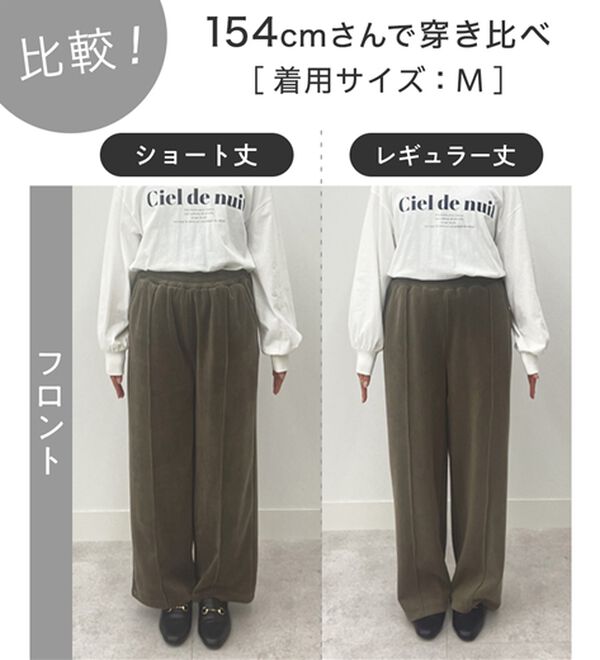 Viola e Viola（ヴィオラ エ ヴィオラ）の「毛布のような温かさ　楽ぽか裏ファーストレートパンツ（フルレングスパンツ）」｜詳細画像