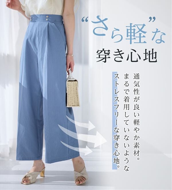 alotta（アロッタ）の「風が通り抜ける！サッカーマリンワイドパンツ（ワイドパンツ・ガウチョ）」｜詳細画像