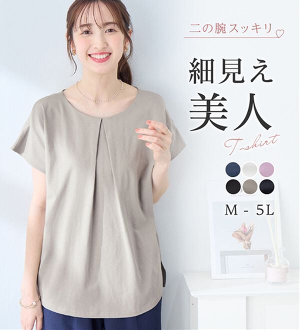 alotta（アロッタ）の「ひんやりタックデザインＴシャツ（カットソー）」｜詳細画像