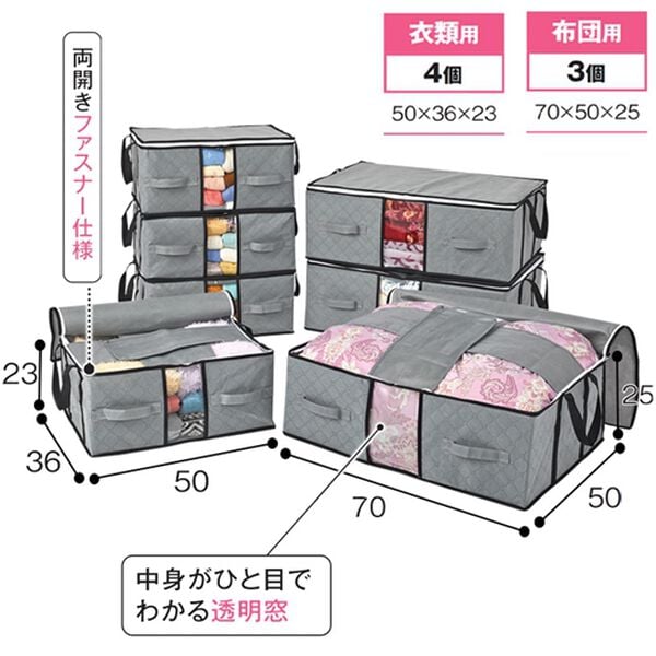 「竹炭消臭　収納ケースセット（衣類・布団収納）」｜詳細画像