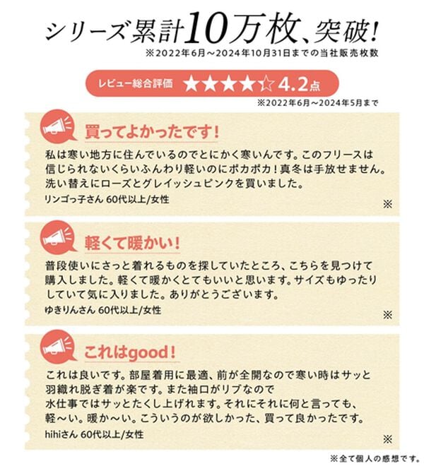 BELLUNA（ベルーナ）の「毎日着られる！快適フリースジャケット（セットアップ）」｜詳細画像