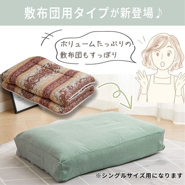 iellio（イエリオ）の「クッションにもなる布団収納ケース＜洋服収納・布団収納袋・クッション・腰あて・便利・見せる収納＞（クローゼット・押入収納）」｜詳細画像