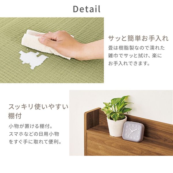 「宮・引き出し付樹脂張り畳ベッド＜ベッドフレーム　木製　大量収納　宮棚付き　家具　寝具　硬め　樹脂製畳＞（ベッド）」｜詳細画像