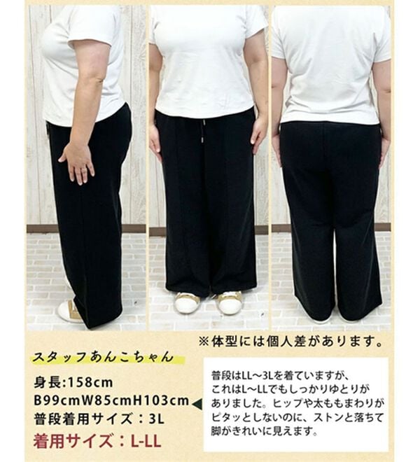 A HAPPY MARILYN（アハッピーマリリン）の「【Ｌ～８Ｌ】【ハピぽか裏起毛】２丈から選ぶセンターシームパンツ 毛玉になりにくい（ワイドパンツ・ガウチョ）」｜詳細画像