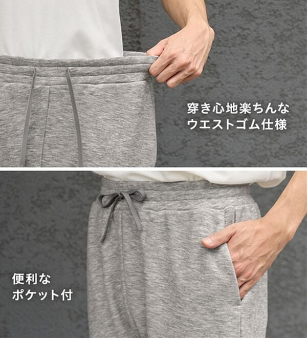 REMEN'S（リメンズ）の「あったか！裏起毛アクティブパンツ（メンズフルレングスパンツ）」｜詳細画像