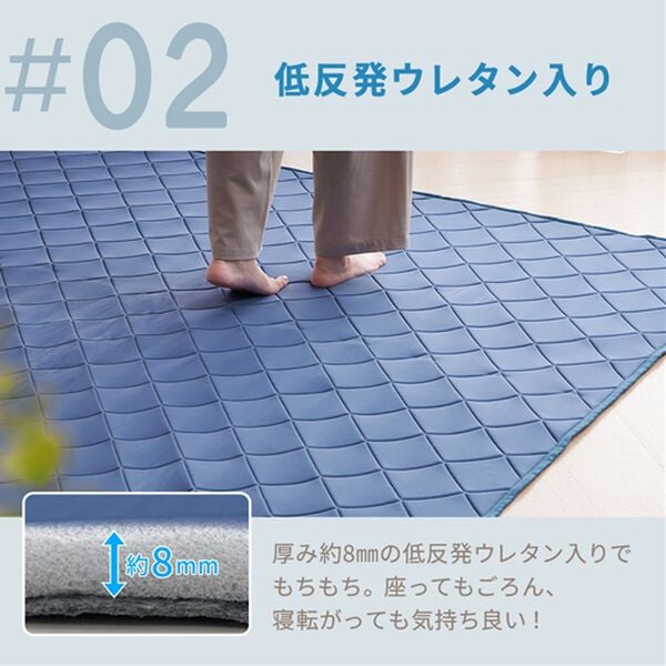 iellio（イエリオ）の「ひんやりもちもちで触れたくなる　洗えるラグ＜低反発・滑りにくい・接触冷感・防ダニ・カーペット・１．５畳・２畳・３畳＞（ラグ）」｜詳細画像