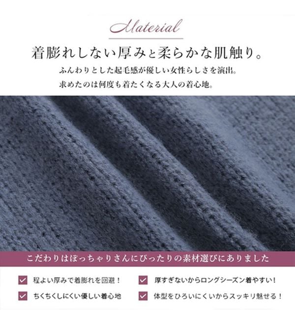 A HAPPY MARILYN（アハッピーマリリン）の「【Ｌ～６Ｌ／選べるネック】素材と着心地にこだわったシンプルデザインニット（ニット・セーター）」｜詳細画像