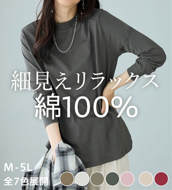BELLUNA（ベルーナ）の「綿１００腰まわりゆったりリブデザインチュニック（カットソー）」｜詳細画像