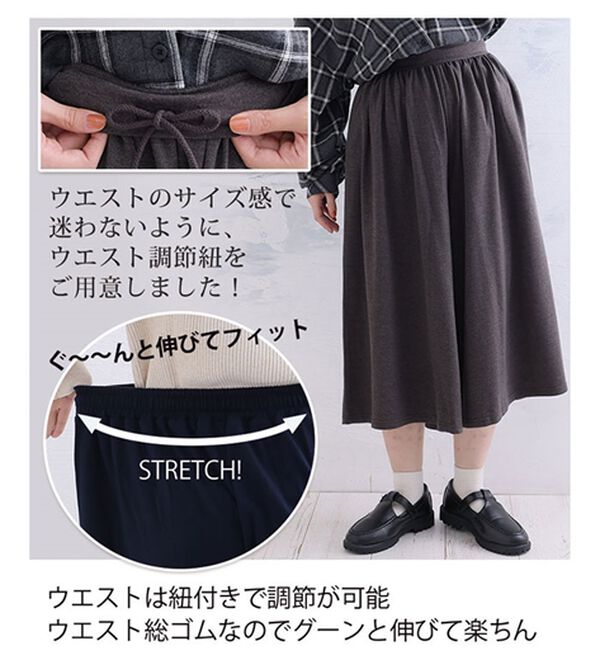 A HAPPY MARILYN（アハッピーマリリン）の「【大きいサイズ】【Ｌ～６Ｌ／選べる丈】【裏起毛】暖かいのに着ぶくれない！身長別で選べる温柔ワイドパンツ（ワイドパンツ・ガウチョ）」｜詳細画像
