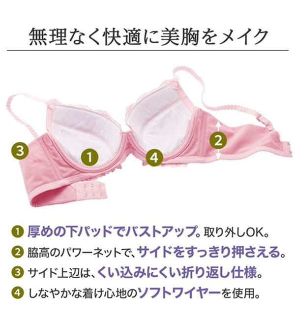 LAVIENNE（ラヴィエンヌ）の「【ラヴィモア】ときめき気分の脇すっきりブラ・ショーツ（別売）（ブラジャー）」｜詳細画像