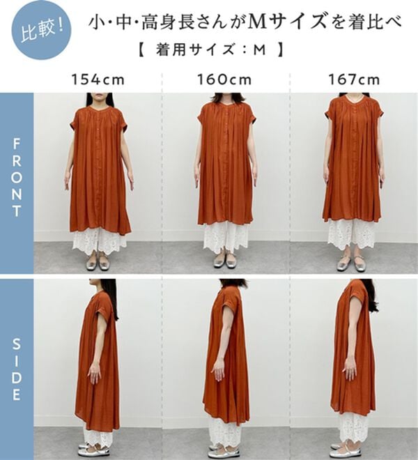 Viola e Viola（ヴィオラ エ ヴィオラ）の「【接触冷感】スラブ素材ギャザーワンピース（その他ワンピース）」｜詳細画像