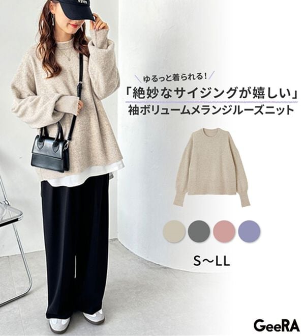 GeeRA（ジーラ）の「ゆるっと柔らか！袖ボリュームメランジニット（ニット・セーター）」｜詳細画像