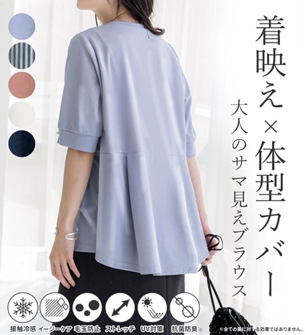 BELLUNA（ベルーナ）の「【体型カバー】袖パール付AラインTブラウス（ブラウス）」｜詳細画像