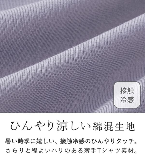 Viola e Viola（ヴィオラ エ ヴィオラ）の「ひんやり細見え！デザイン袖トップス（カットソー）」｜詳細画像