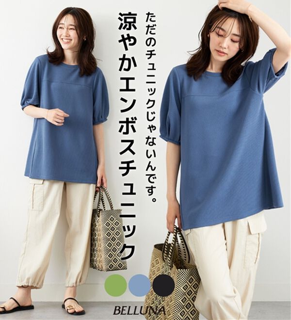 BELLUNA（ベルーナ）の「ポコポコ素材ふんわり袖チュニック（チュニック）」｜詳細画像