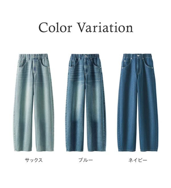 BELLUNA（ベルーナ）の「オシャレに見えるカーブデニムパンツ（ワイドパンツ・ガウチョ）」｜詳細画像