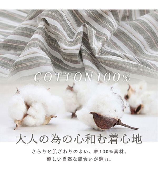 A HAPPY MARILYN（アハッピーマリリン）の「【Ｌ～６Ｌ】綿１００％さらりリラックス ゆったりシルエットのスッキリ柄 ストライプ マルチストライプコットンワンピ（ロングワンピース）」｜詳細画像