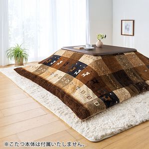「掛けるだけ！かわいい上掛け・布団カバー（こたつ布団）」｜ブラウン