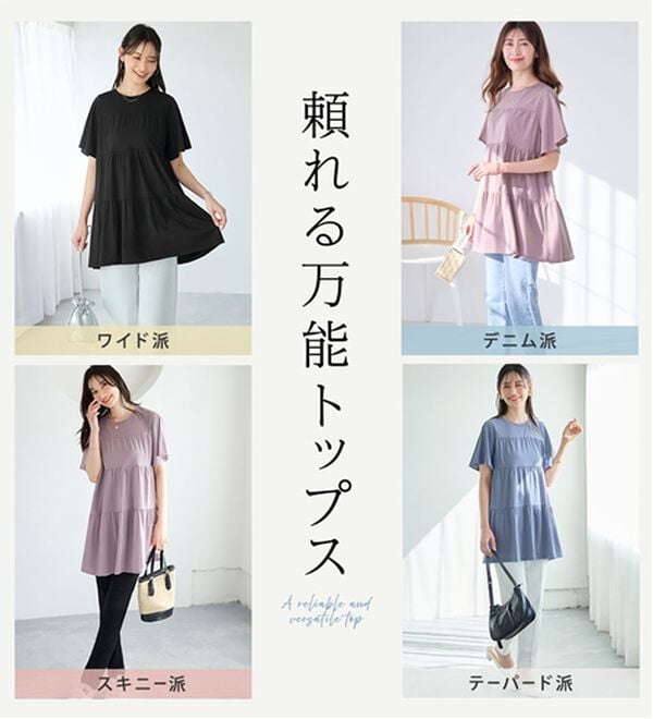 alotta（アロッタ）の「楽に可愛く！ふんわり綿混ティアードチュニック（チュニック）」｜詳細画像