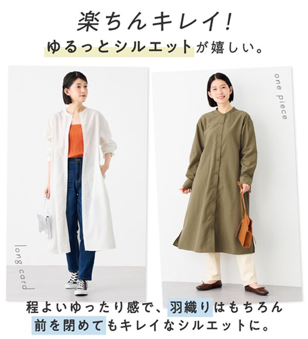 Viola e Viola（ヴィオラ エ ヴィオラ）の「【イージーケア】お手入れ簡単羽織に使えるシャツワンピ（シャツワンピース）」｜詳細画像