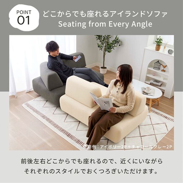 iellio（イエリオ）の「コンパクトマルチソファ　Ｎｕｎｕ（ソファ）」｜詳細画像
