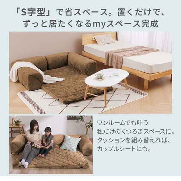 iellio（イエリオ）の「ゆったり・まったりクッション一体型ラグ＜フロアソファ・ローソファー＞（ラグ）」｜詳細画像
