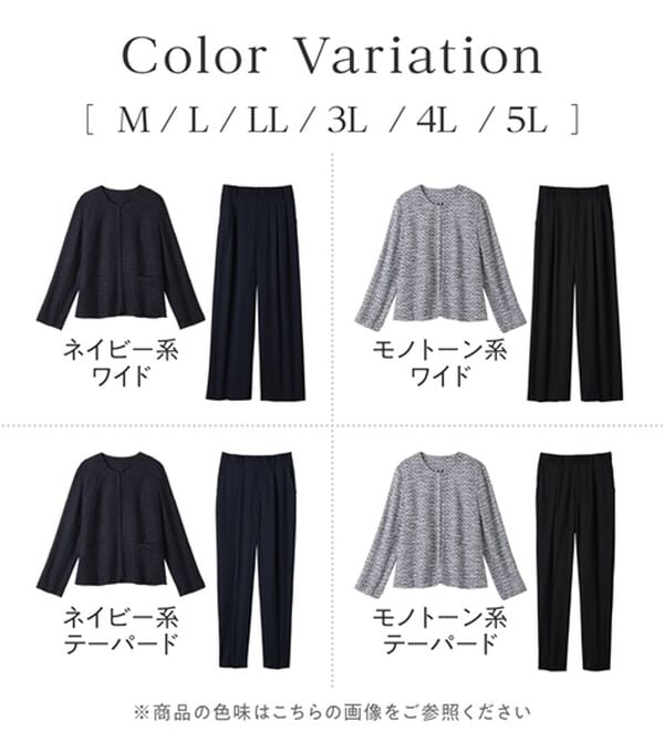 Viola e Viola（ヴィオラ エ ヴィオラ）の「【選べるボトムス】２点セット洗える！ツイードセットアップスーツ（パンツスーツ）」｜詳細画像