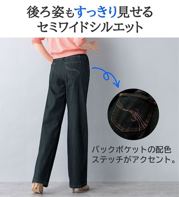 ルフラン（ルフラン）の「【３本組】配色ステッチ柔らかワイドデニム（ワイドパンツ・ガウチョ）」｜詳細画像