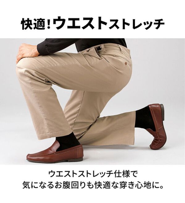 「のびのび快適チノパンツ　ツータック（メンズチノパンツ）」｜詳細画像