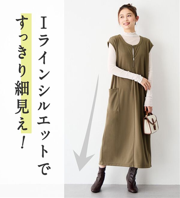 Viola e Viola（ヴィオラ エ ヴィオラ）の「なめらかポンチ　Iラインジャンスカ（ジャンパースカート）」｜詳細画像