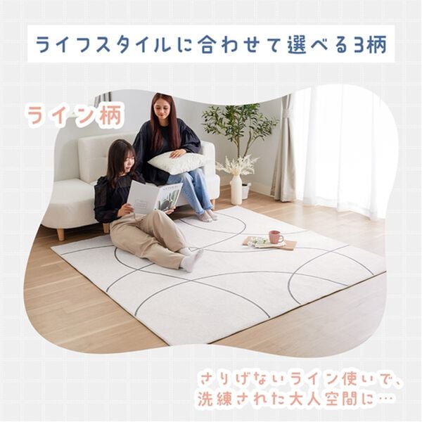 iellio（イエリオ）の「洗えるデザインラグ＜おしゃれ・北欧・大人かわいい・洗濯可・Ｃｏｍｍｙ＞（ラグ）」｜詳細画像