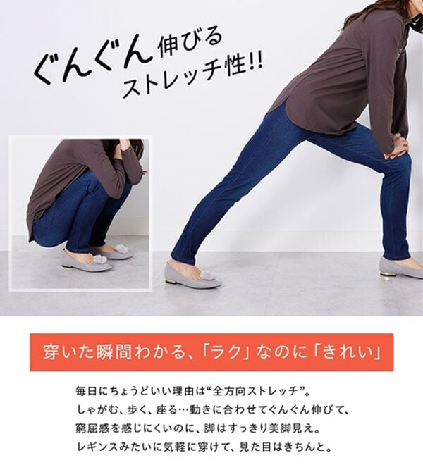 BELLUNA（ベルーナ）の「美ストレッチ素材レギンスパンツ（スパッツ・レギンス）」｜詳細画像