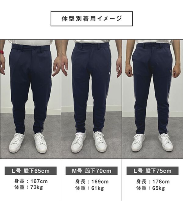 「＜フィラ＞のびのびニットテーパードパンツ（メンズフルレングスパンツ）」｜詳細画像