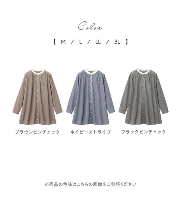 Viola e Viola（ヴィオラ エ ヴィオラ）の「Ａラインフレアーチュニックブラウス（チュニック）」｜詳細画像