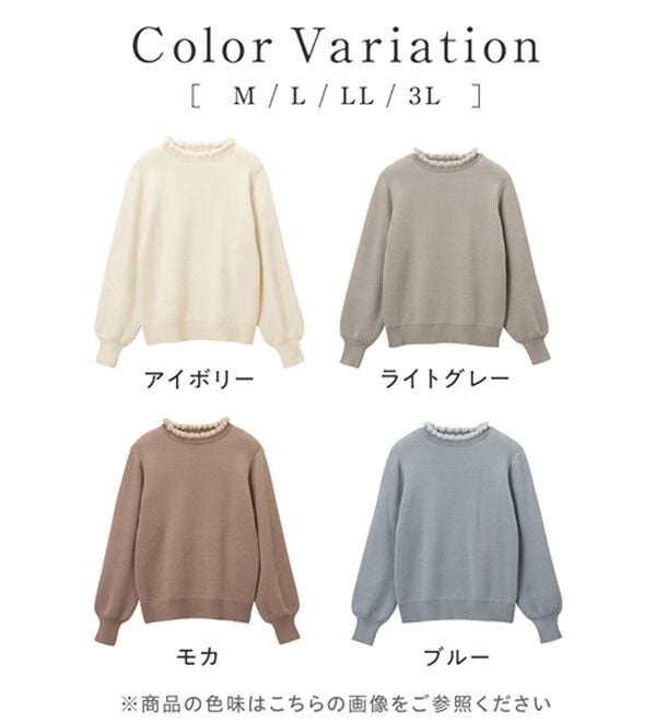 alotta（アロッタ）の「毛布のように温かい　裏シャギーパフ袖ニット（ニット・セーター）」｜詳細画像