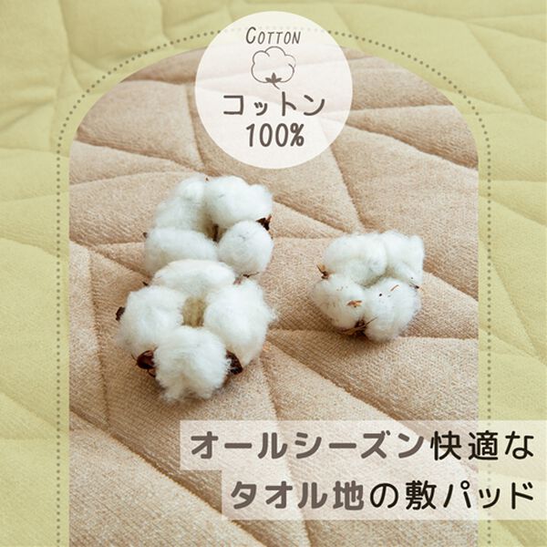 iellio（イエリオ）の「１年中快適に使える！綿１００％敷パッド＜タオル地・オールシーズン・天然素材・洗える＞（敷パッド）」｜詳細画像