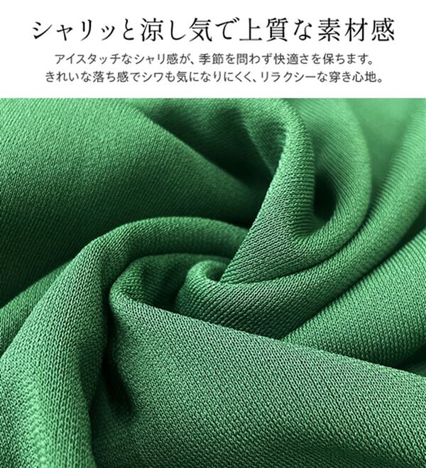 BELLUNA（ベルーナ）の「シャリさら！快適ドロストワイドパンツ（ワイドパンツ・ガウチョ）」｜詳細画像