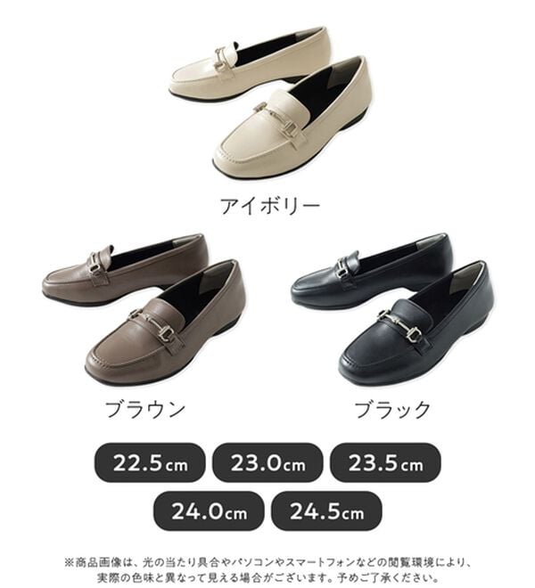 BELLUNA（ベルーナ）の「やわらか！ラクきれいビット使いローファー（ローファー）」｜詳細画像