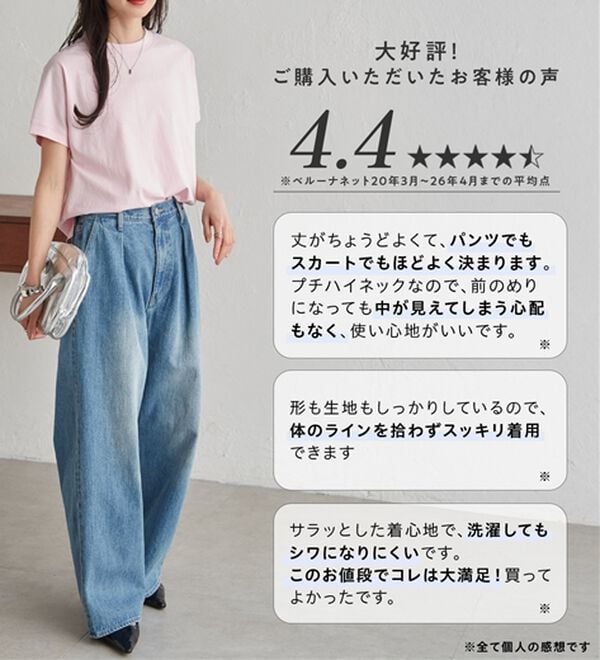 RANAN（ラナン）の「【選べる袖丈】＜BC＞綿100％プチハイネックＴシャツ（カットソー）」｜詳細画像