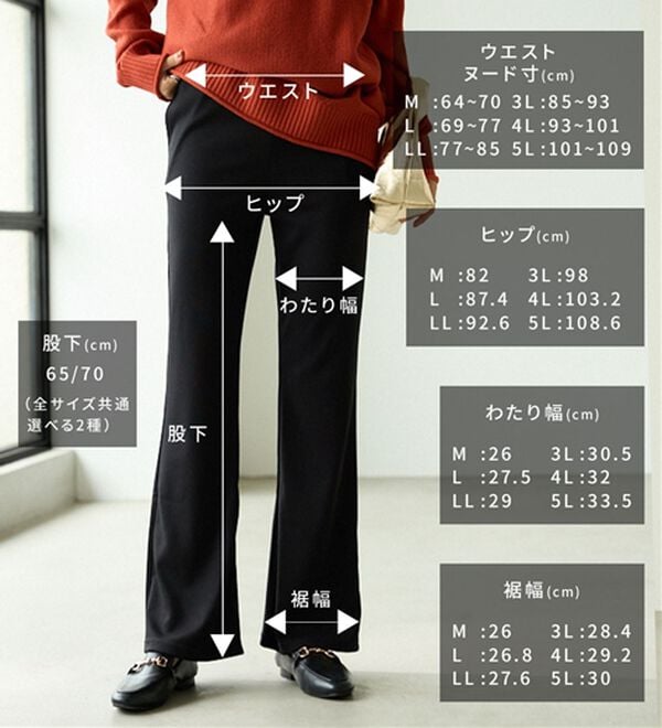 BELLUNA（ベルーナ）の「シュッと体型カバー！ジャストフィットフレアーパンツ（フルレングスパンツ）」｜詳細画像
