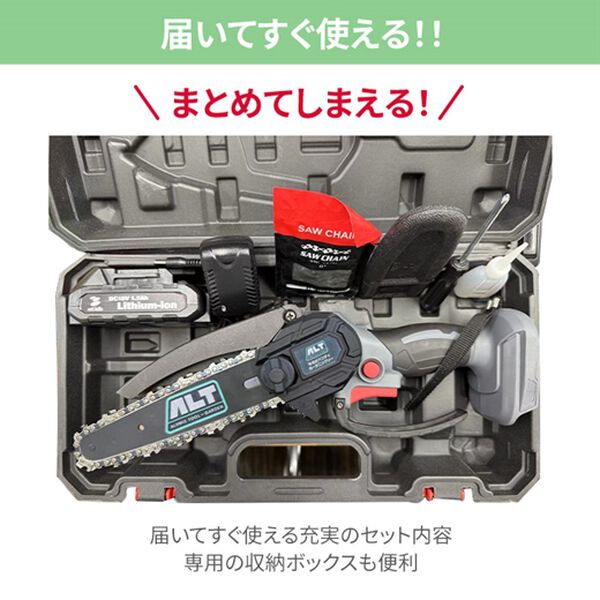 「アルミス　コードレス電動チェーンソー（エクステリア・屋外器具）」｜詳細画像