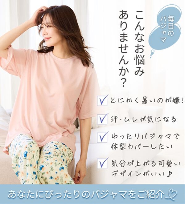 LAVIENNE（ラヴィエンヌ）の「【寝苦しさにさよなら】風がス～っと肌さら！涼しいメッシュ使いパジャマ（パジャマ・ルームウェア）」｜詳細画像