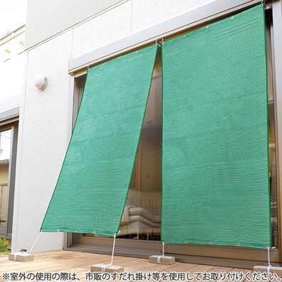 「日本製　お洒落な遮熱アルミすだれ（エクステリア・屋外器具）」