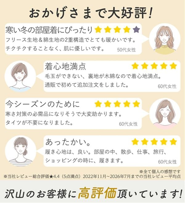 LAVIENNE（ラヴィエンヌ）の「肌側綿１００％あったかフリースボトム（その他パンツ）」｜詳細画像