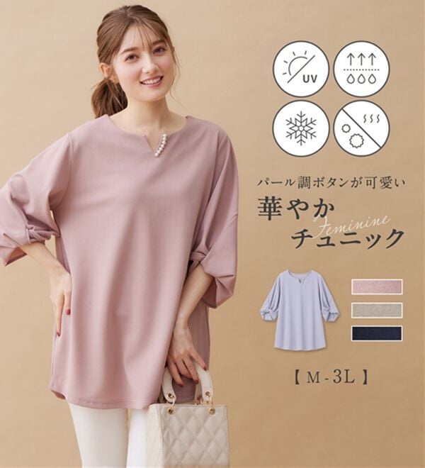 alotta（アロッタ）の「【４つの機能付】パール調ボタン付ねじり袖チュニック（チュニック）」｜詳細画像