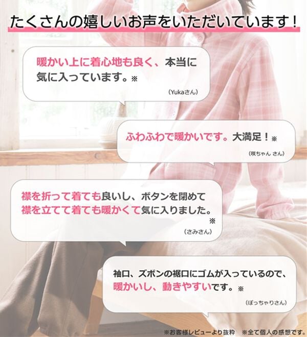 LAVIENNE（ラヴィエンヌ）の「ソフトでかるぽかフリースパジャマ（パジャマ・ルームウェア）」｜詳細画像